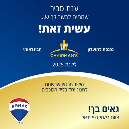 ענת - מועדון צרמן 2025