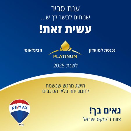 ענת פלטינום
