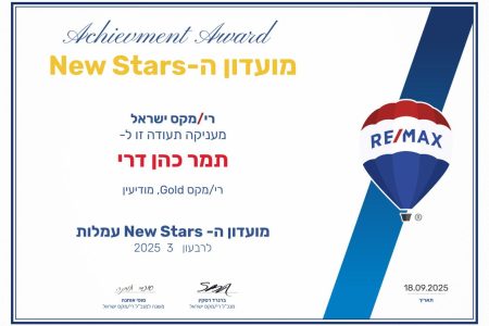 ריכוז תעודות לצורך הפקה ידנית בעת הצורך - רי_מקס.pptx