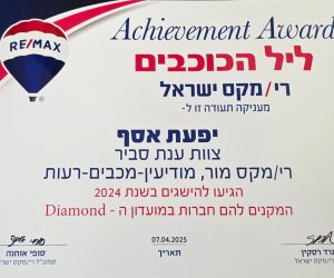 תמונה של WhatsApp‏ 2025-09-18 בשעה 11.56.59_6934d09e