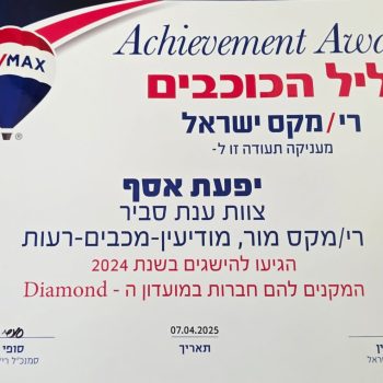 תמונה של WhatsApp‏ 2025-09-18 בשעה 11.56.59_6934d09e