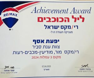 תמונה של WhatsApp‏ 2025-09-18 בשעה 11.56.59_a671280a