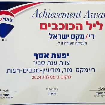 תמונה של WhatsApp‏ 2025-09-18 בשעה 11.56.59_a671280a